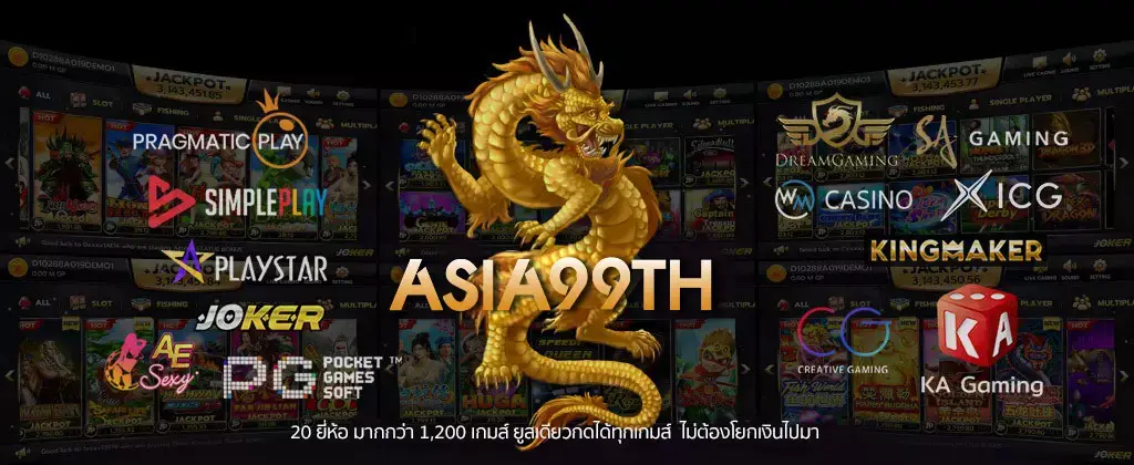 asia999 ทางเข้า